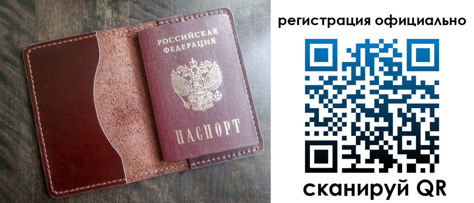 прописка штамп в Шадринске