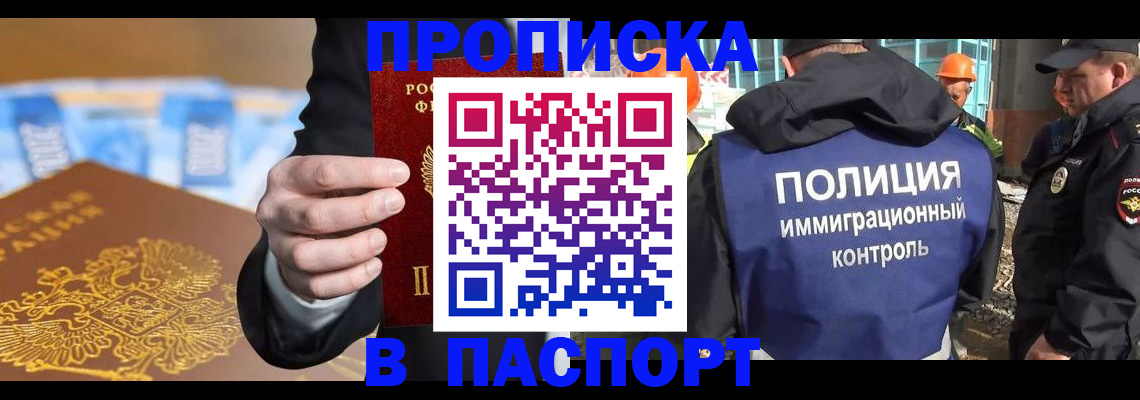 временная регистрация адрес в Шадринске