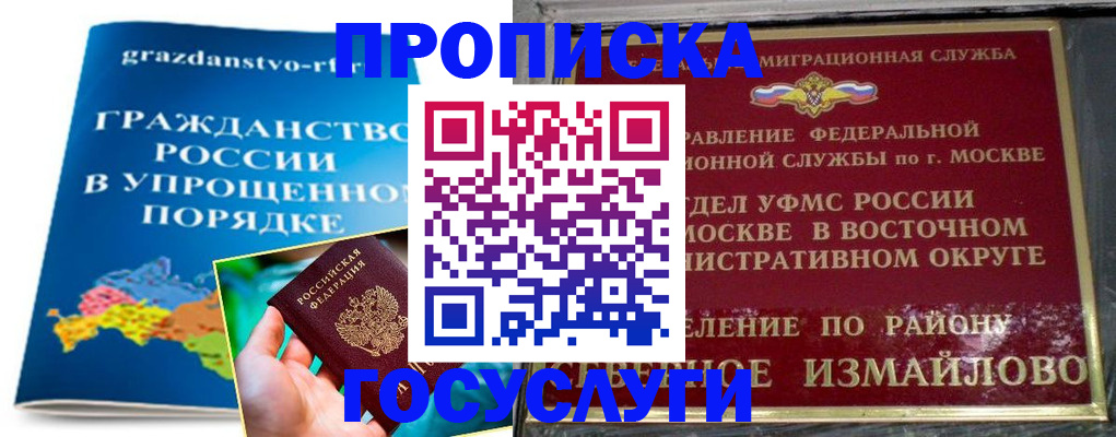 пропишу в квартире в Шадринске